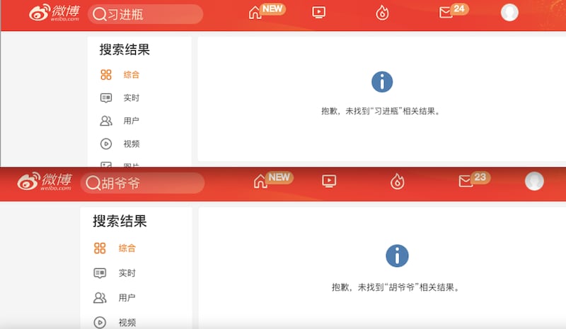 在中國牆內，「習進瓶」和「胡爺爺」均成為敏感詞遭站方過濾。（微博截圖）
