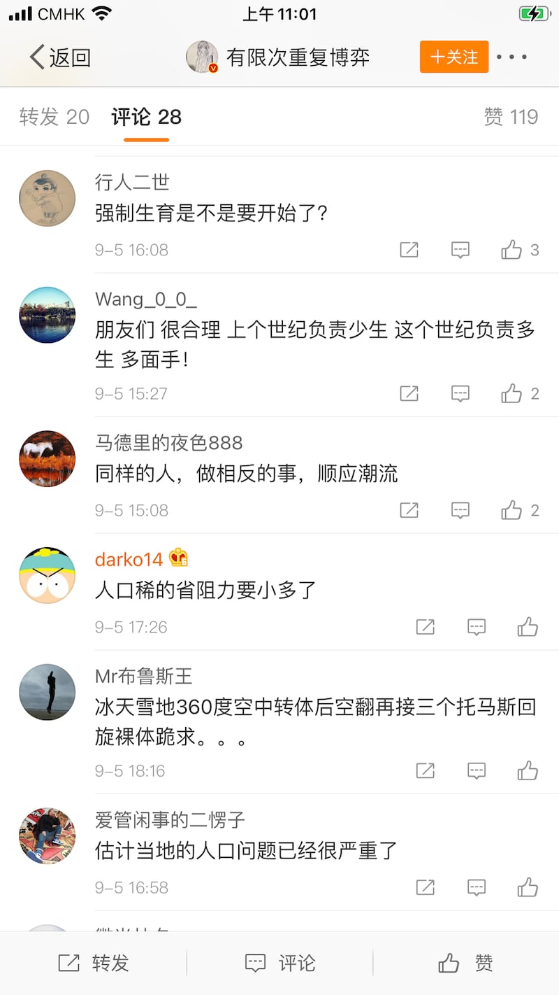 网民估计当地人口问题已狠严重。（微博截图）