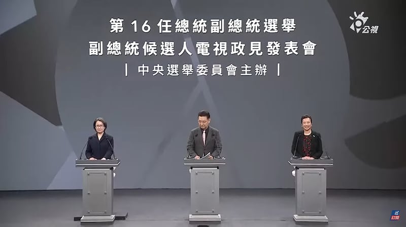 2024台湾总统大选首场副总统候选人电视政见发表会于2023年12月22日举行（台湾公视截图）