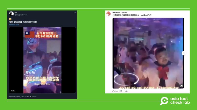 Some Chinese social media users claimed a video showed Taiwanese sailors partying aboard Taiwan’s ROCS Ma Kong on New Year’s Eve.