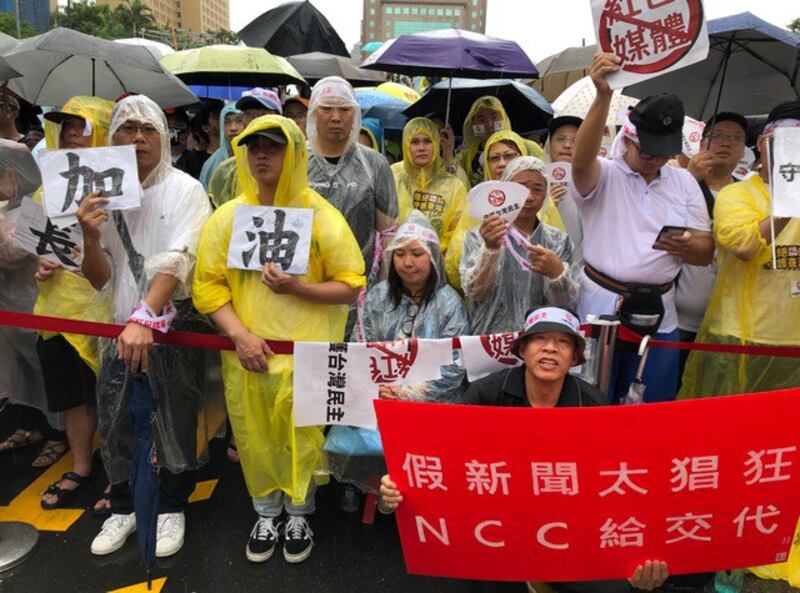 台湾“反红色媒体”总统府前集会。（记者夏小华摄）