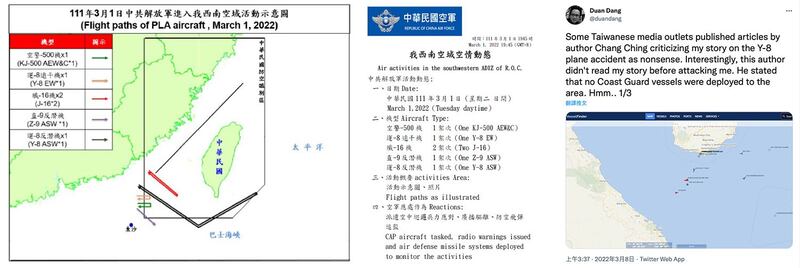 左中图：台湾国防部发布西南空域动态，最近一次有解放军机运-8反潜机扰台是3月1日，已连续9日未见同型机扰台。（国防部提供） 右图：传出越南记者Duan Dang最早在推特发布解放军机坠海讯息。（Duan Dang推特）