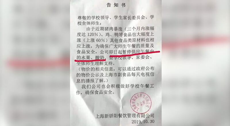 上海新骄阳餐饮管理有限公司《告知状书》。（媒体人提供/记者乔龙）