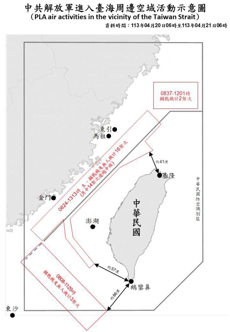 台湾的国防部公布，十七架次中国军机逾越海峡中线及进入台湾北部，最近距离基隆约四十一海里。(台湾的国防部提供)