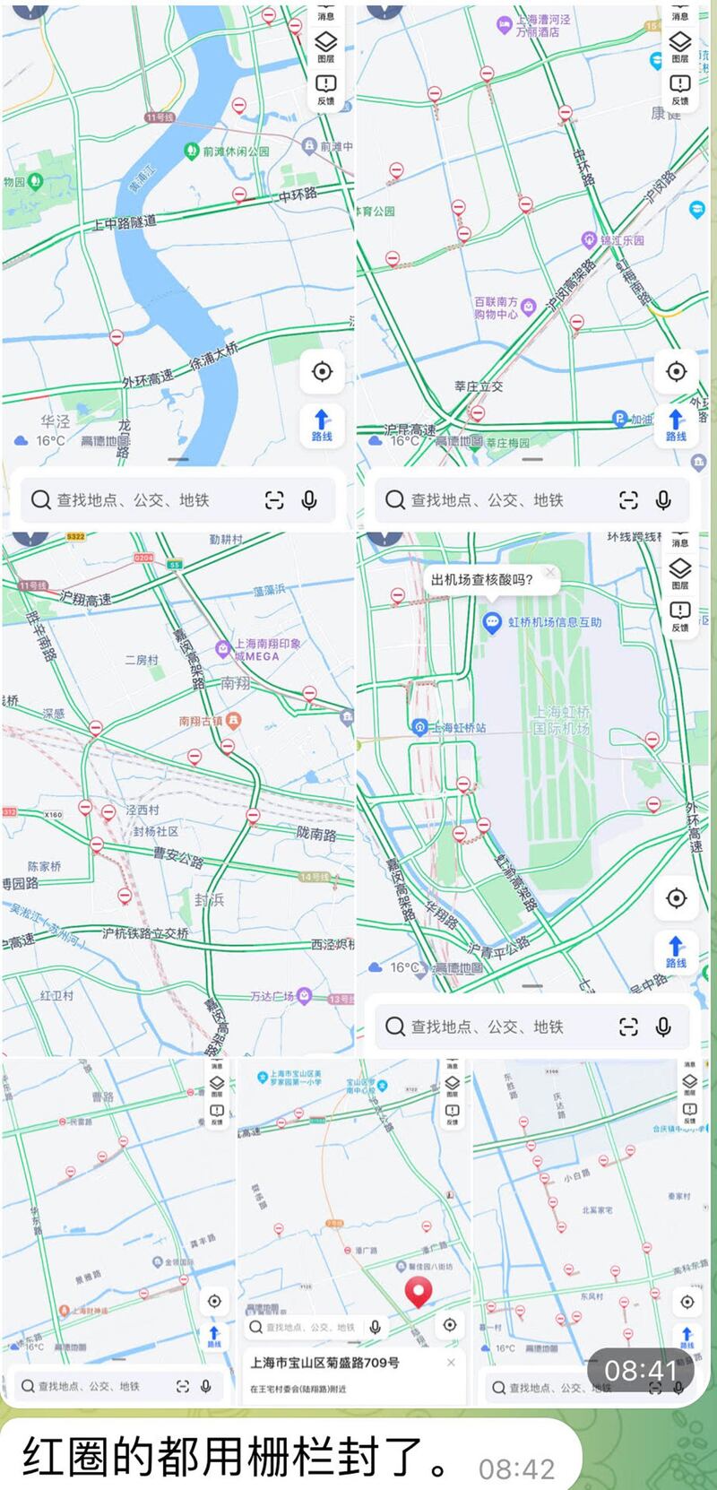 上海地图所显示对的封路情况。（网络截图）