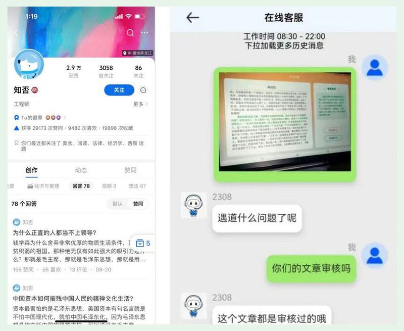 举报者质问科大讯飞在线客服，该文有无审核。（网络图片/古亭提供）