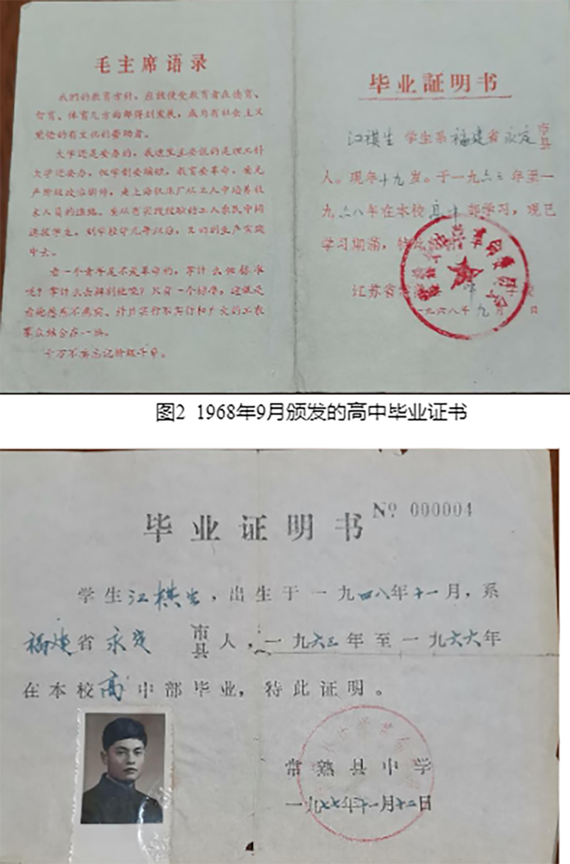 1968年（上）和1977年（下）颁发的高中毕业证书对比。（笔者供图）