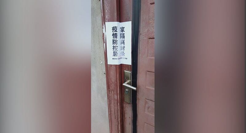 民众居家隔离，房门被貼封条。(网络图片/古亭提供)