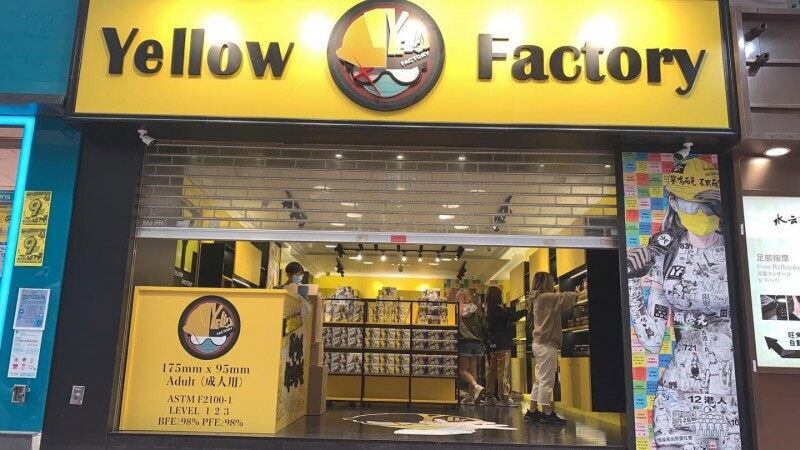 卖黄色口罩的“黄厂”Yellow Factory涉嫌违反国安法（Yellow Factory脸书）