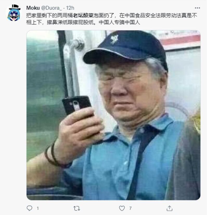 网友指老坛酸菜事件，体现中国相关法律是一纸空文。 （网络截图）