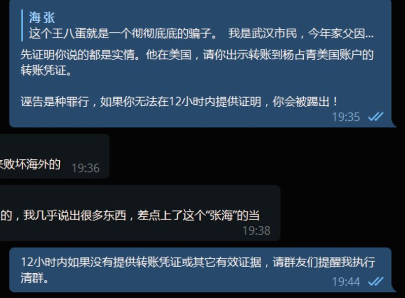 社交媒体上有自称张海的人发表言论，中伤公益人士杨占青。（张海提供，拍摄日期不详）