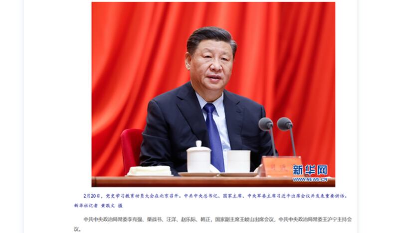 2021年2月20日，中国领导人习近平在北京举行的中共党史学习教育动员大会上讲话。（网站截图）