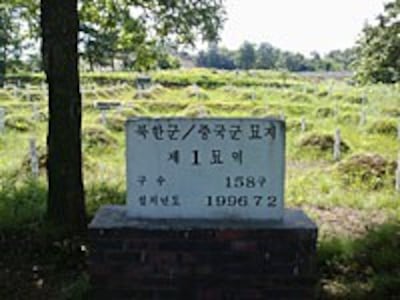 "North Korean and Chinese Military Cemetery No. 1, 158 Graves, Established July 2, 1996."