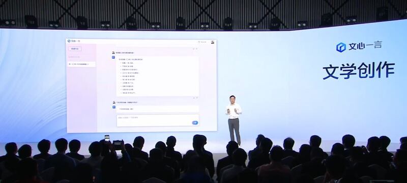 “文心一言”发布会的内容都来自于演示视频，而非即时的现场演示。(截图自百度直播)