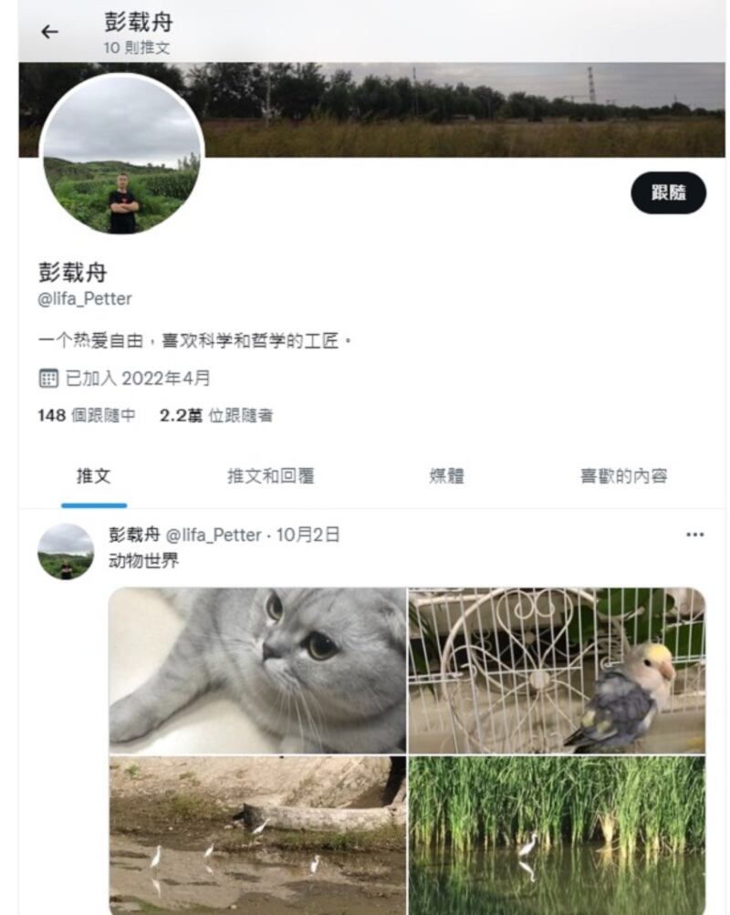 彭載舟的Twitter帳號未被關閉，但相關「反習」貼文已遭刪除，只見他的一些生活照片。（Twitter 截圖）