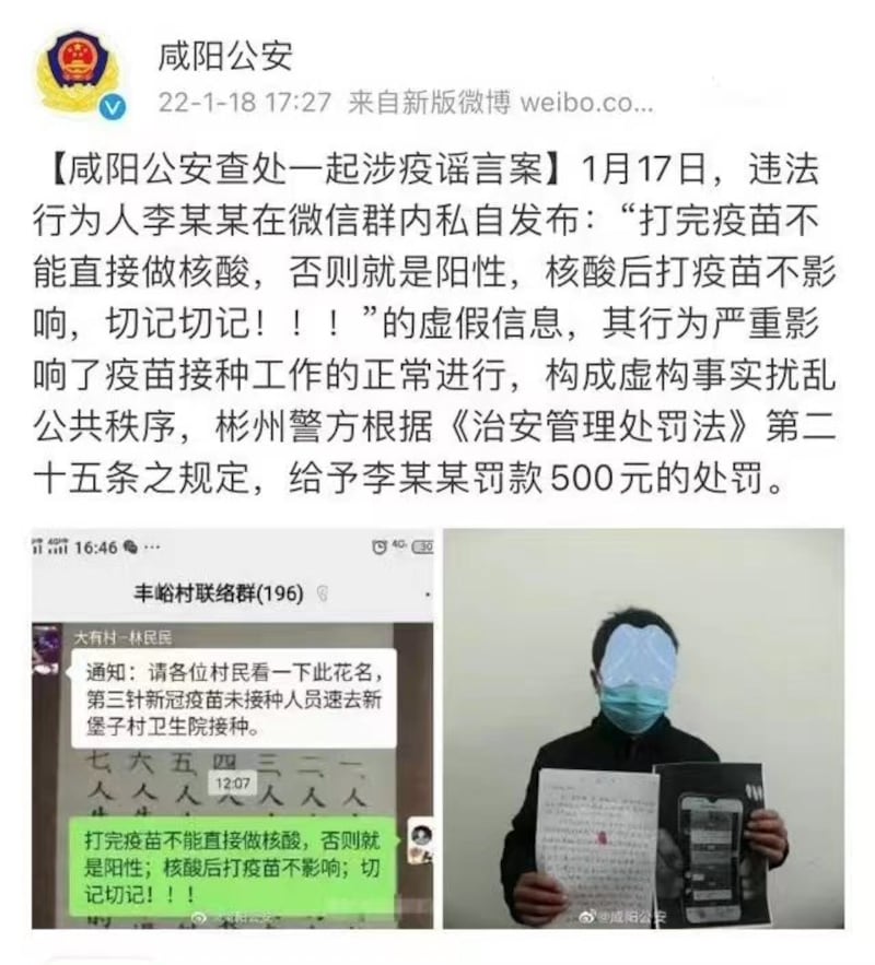 陕西警方指网民李某某在微信群内遭遇。（网络图片）