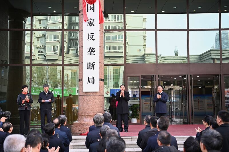 资料图片：2021 年 11 月 18 日，中国国务委员、国务院反垄断委员会主任王勇在北京出席国家反垄断局挂牌仪式。（美联社）