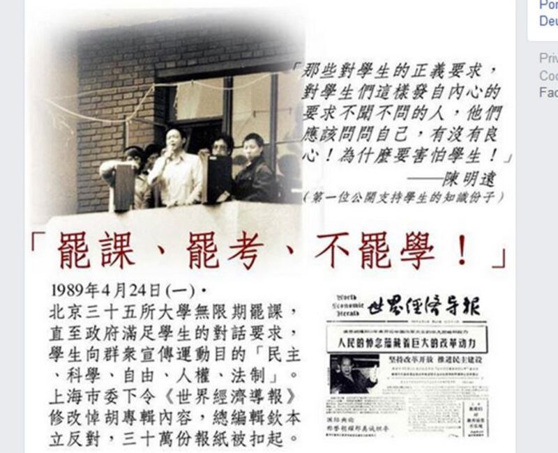 1989年4月24日, 北京38所高校6万多名学生联合罢课。（六四档案图）