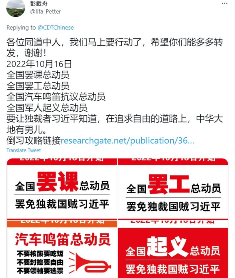 在四通橋事件發生當天凌晨（13日），彭載舟曾在Twitter提到「我們馬上要行動了」。（Twitter截圖）