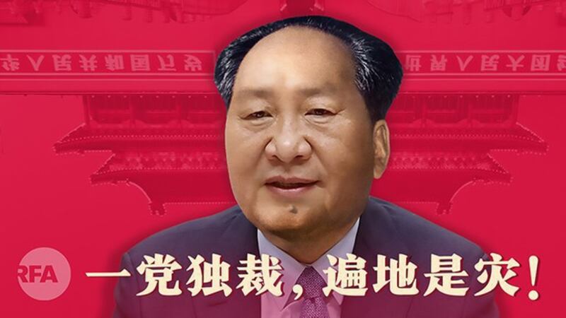 习近平的理想是做“毛二世”。（自由亚洲电台制图）