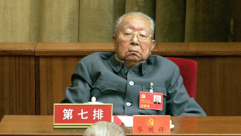 2007年10月21日，中共前国家主席华国锋出席在北京人民大会堂举行的十七大闭幕式。 (AFP)