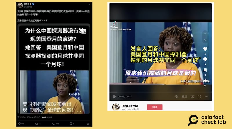 网传图片称白宫发言人说美国和中国去的"并非一个月球"（X、Tiktok截图）
