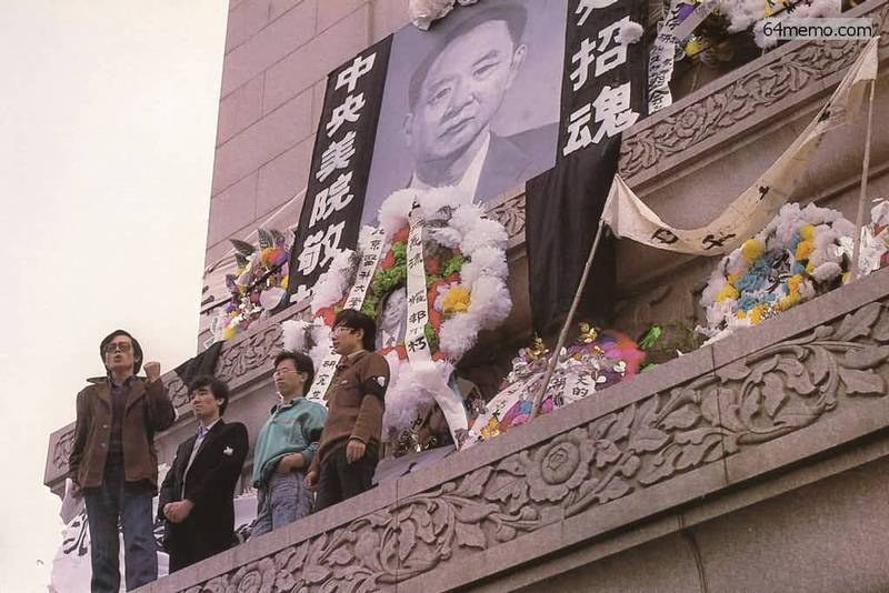 资料图片：1989年4月18日，北京天安门广场的紀念碑上胡耀邦的巨幅画像，周围有许多学校献的花圈，及要求自由与民主的橫幅。（64memo）