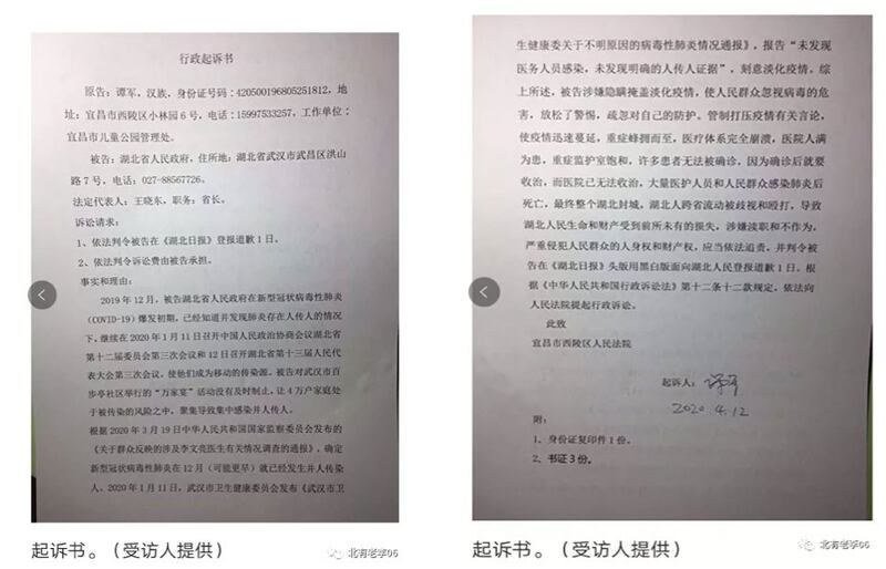 湖北公务员谭军公开起诉湖北省政府。(截图自网路)