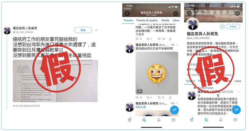 该简体字帐号“福岛变异人孙xx”发出的图片被台湾总统府以脸书严正声明是假公文，总统府并已报警处理。（网路截图）
