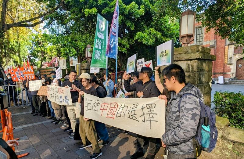 台湾多个NGO团体在立法院外，发起“拒绝中国的选择”抗议活动。(台湾绿党提供)