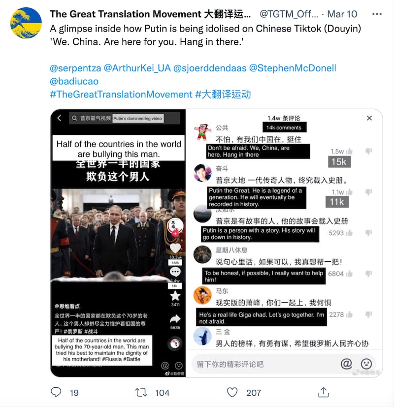 将中国网路上的舆论翻译成英文，记录在Twitter、Telegram、Discord等平台上，名为“大翻译运动”。（网站截图）