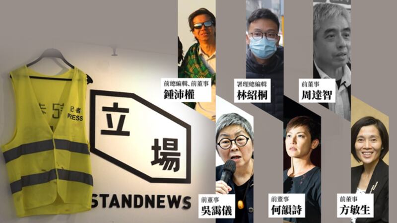 香港国安处2021年12月29日拘捕《立场新闻》六名现任或前任高层人员（自由亚洲电台粤语组制图）