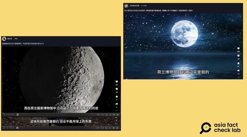 一些质疑美国登月真实性的传言称，美国送给了荷兰一块"假月岩"。（抖音截图）