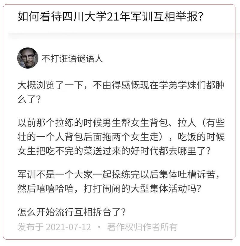 众多网民留言抨击学生之间出现的举报现象。（乔龙提供）