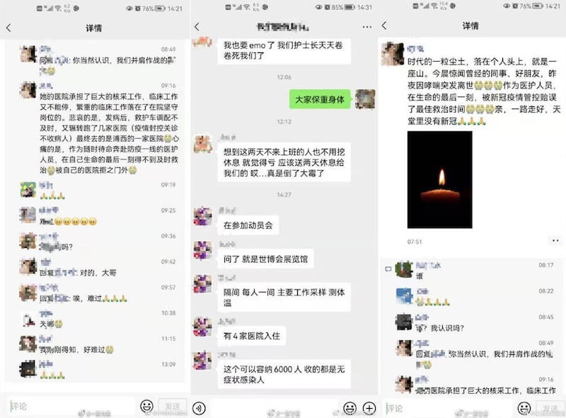 左图：死者友人抱怨医院护士忙于核酸采样，工作强度大。 中图：上海实施全名核酸筛查，各医院护士均被抽调做核酸筛查。 右图：民众对护士周盛妮因延误救治身亡，表示哀悼。（微博）