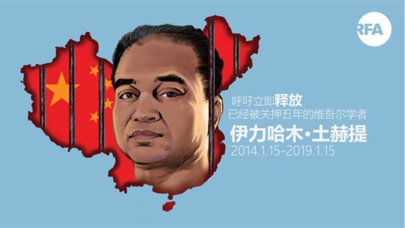 变态辣椒：呼吁立即释放伊力哈木·土赫提 