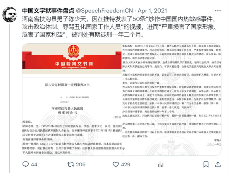 王先生注意到，其实中国裁判文书网2021年就开始下架许多敏感案例的裁判文书。（网络截图）