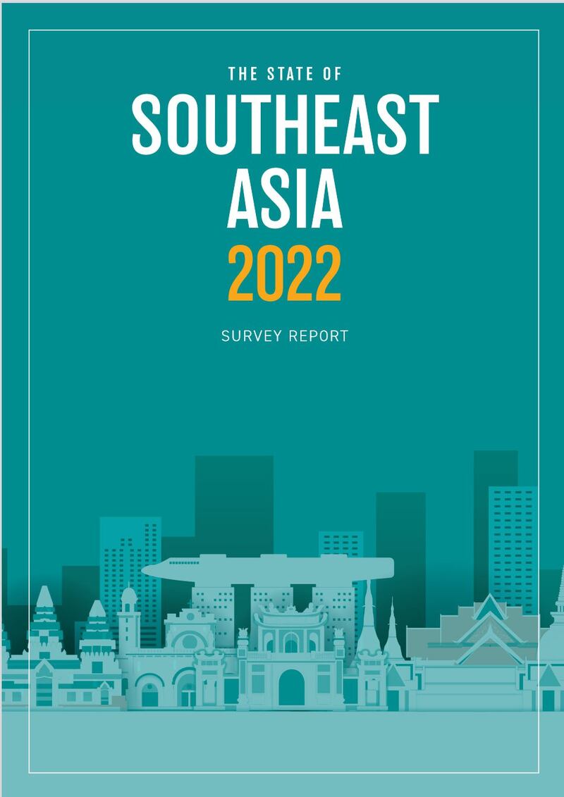 新加坡智库东南亚研究所（ISEAS）16日发布《东南亚态势报告：2022》调查报告。(ISEAS)