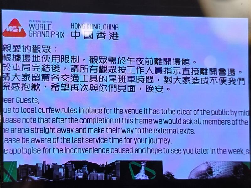 「世界格蘭披治桌球大獎賽」周二（4日）晚賽事未完，大會卻稱根據場地使用限制，要求觀眾離開。