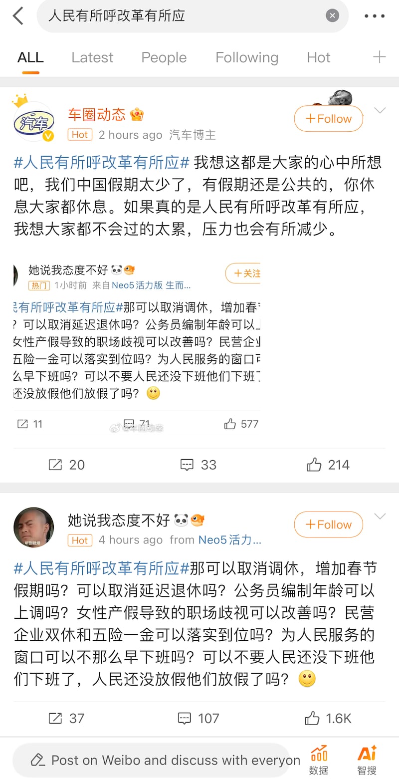 中国网民对"人民有所呼改革有所应"的跟帖（微博截图）