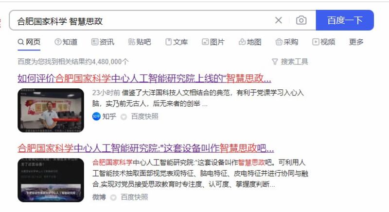 消息曝光后，知乎网上的相关内容已经屏蔽。（网络截图）