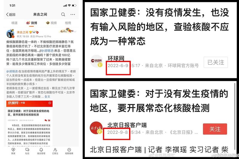 左图：胡锡进在微博发文为新安排护航却引来大批网民批评。右图：有网民贴图显示衞健委前后不一的政策让民众活不下去。（网上截图/陈子非提供）