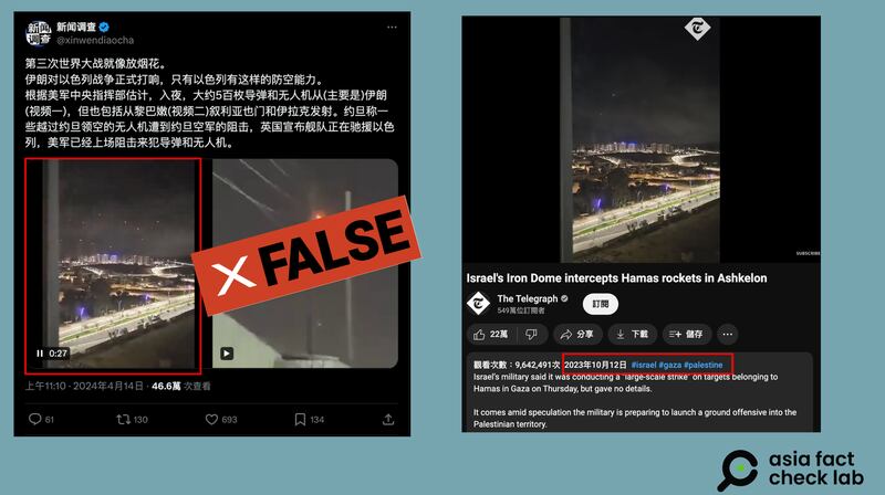 在伊朗空袭以色列后，X上有视频称是以色列铁穹系统反击伊朗无人机，但视频早在伊以冲突前就存在。 （图取自Youtube、X）