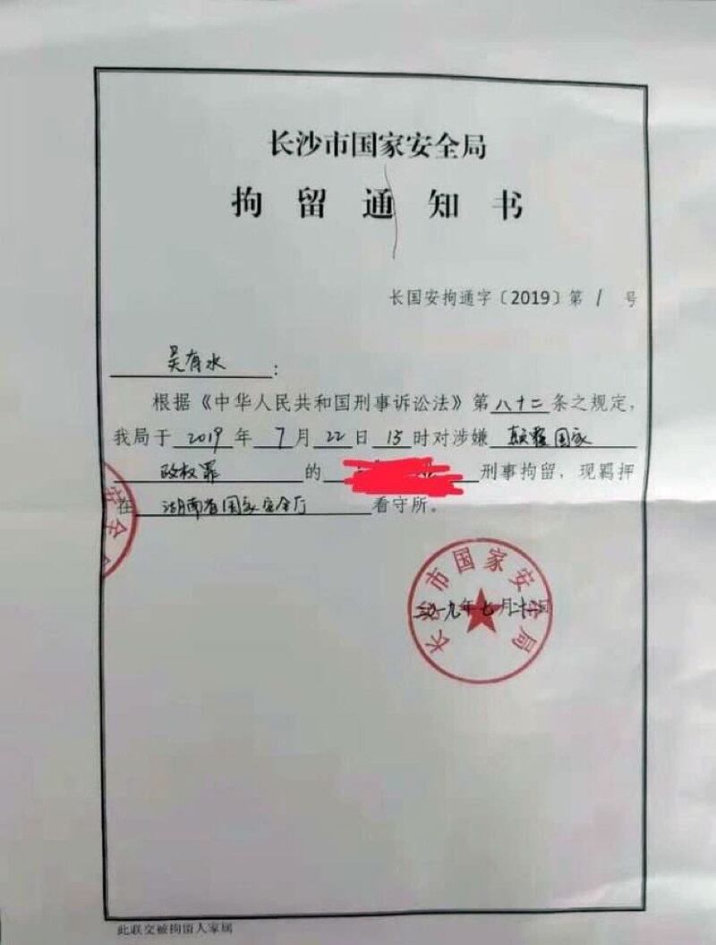 维权律师吴有水接到儿子被刑拘通知。（志愿者提供/记者乔龙）