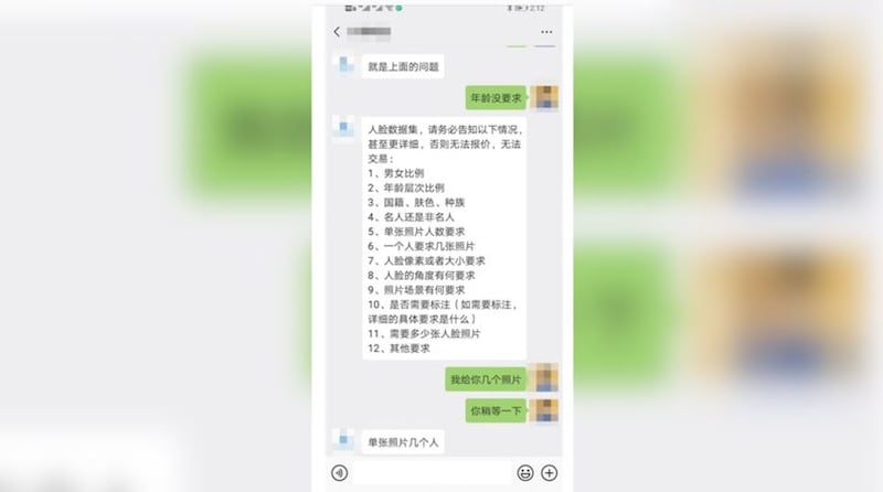 《新京报》记者与卖家的对话内容。（新京报图片）