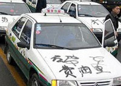 CHINA-TAXIS-PROTEST-200.jpg