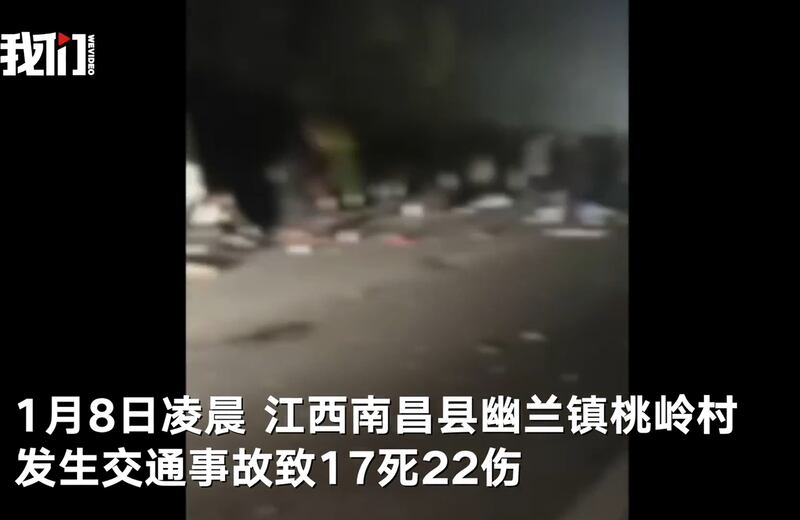 1月8日，江西省南昌县境内凌晨发生重大道路交通事故，货车突然冲入一支步行送殡队伍，结果造成19人死20人伤的惨剧。（视频截图）