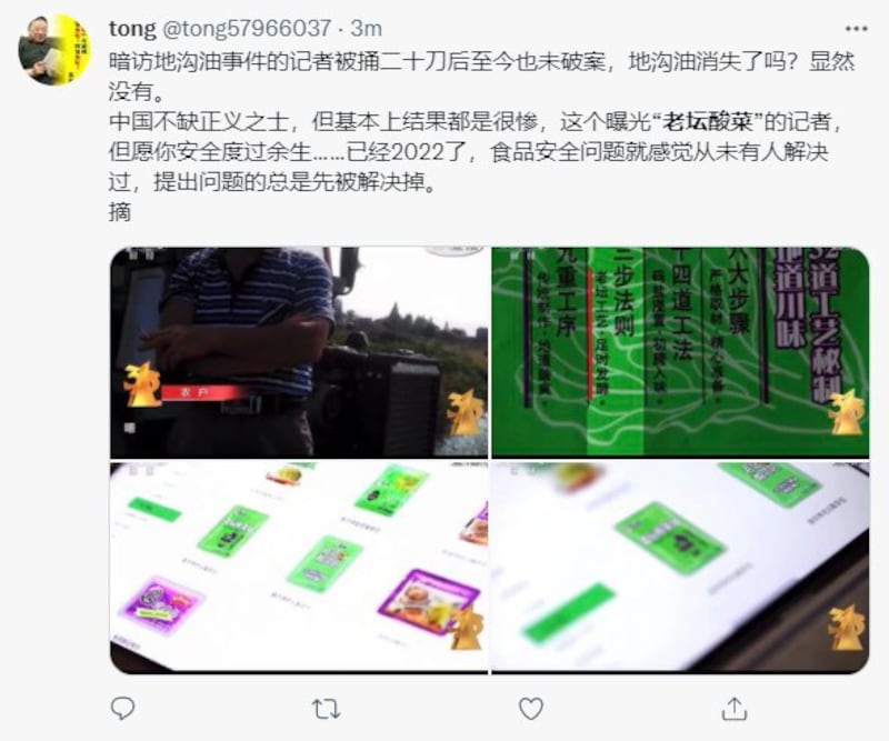 网友指食品安全事件，官方从未解决问题，而是首先压制提出问题的人。 （网络截图）