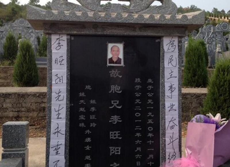 The grave of of prominent labor movement leader Li Wangyang, whose death 10 years ago in police custody prompted suspicions of foul play, in the central province of Hunan. Credit: Citizen journalist.