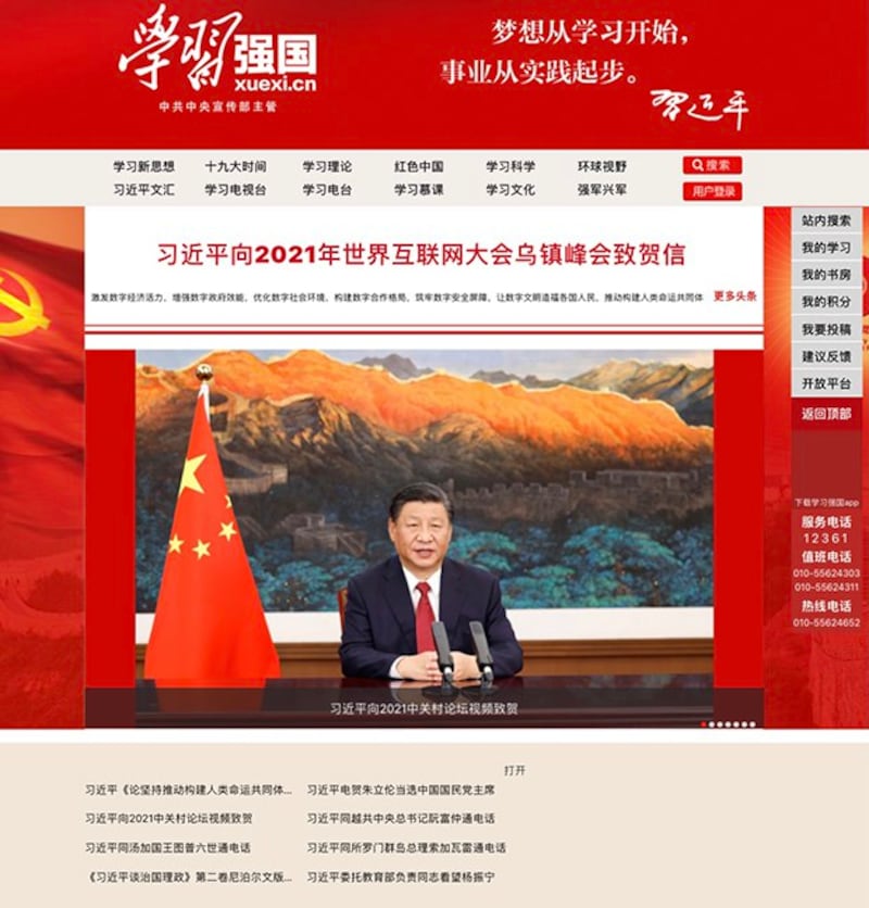 “学习强国”网站主页（来自“学习强国”网站）